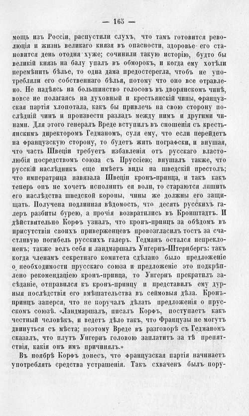 Страница 169