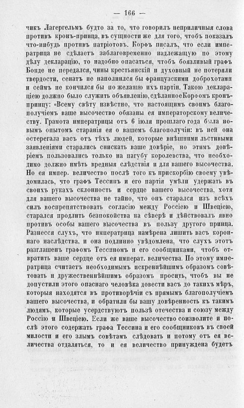 Страница 170