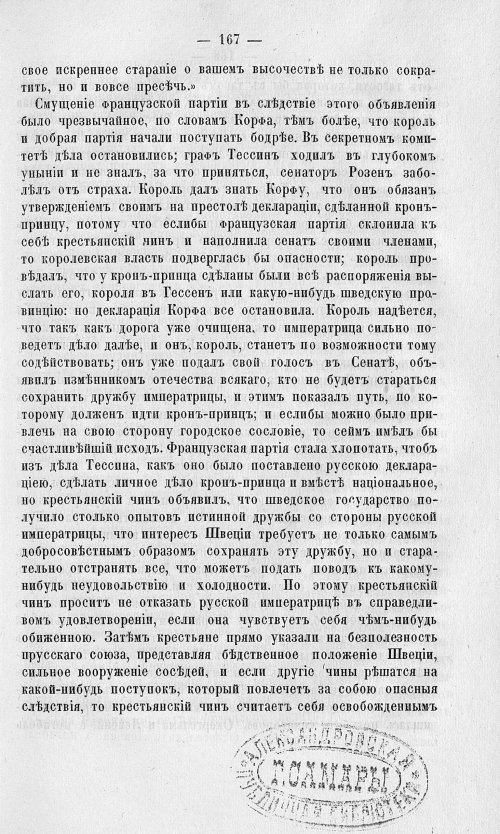 Страница 171