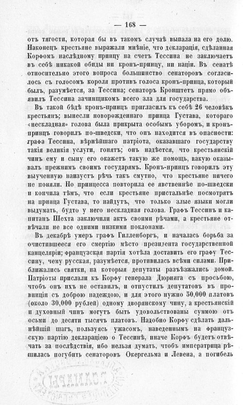 Страница 172