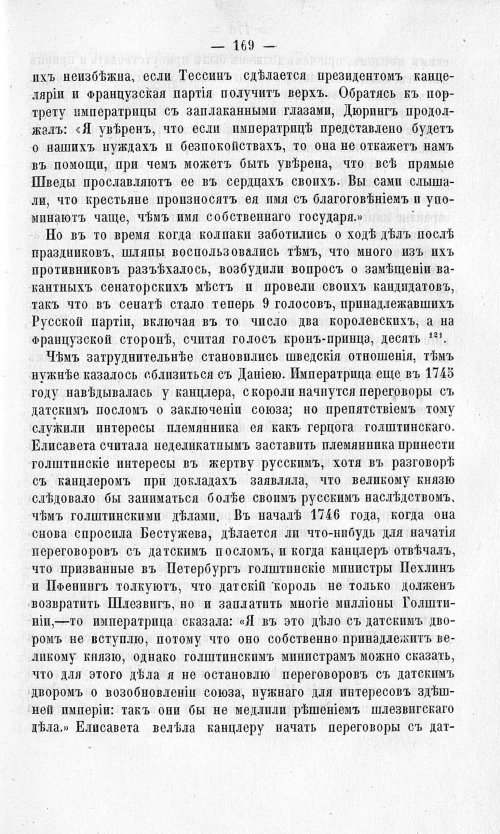 Страница 173