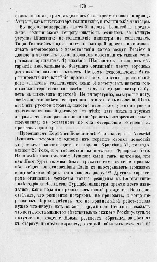 Страница 174