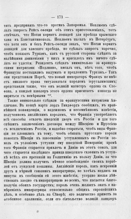 Страница 177
