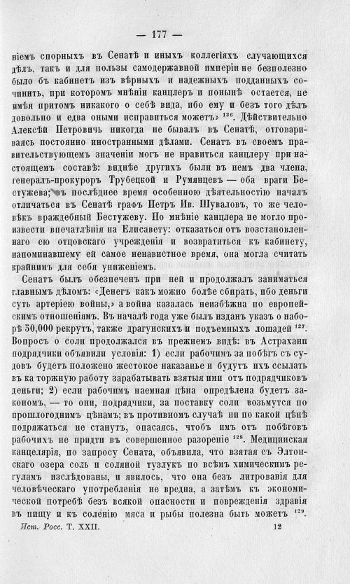 Страница 181