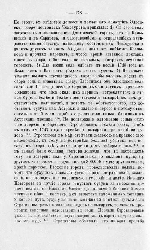 Страница 182