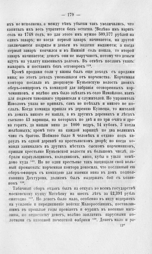 Страница 183