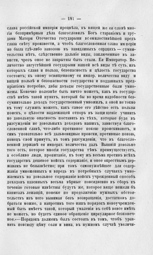Страница 185