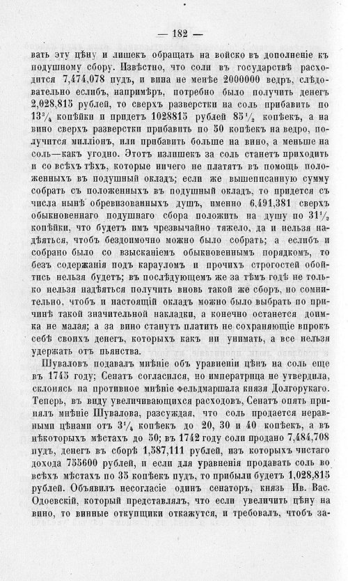 Страница 186