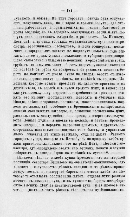 Страница 188