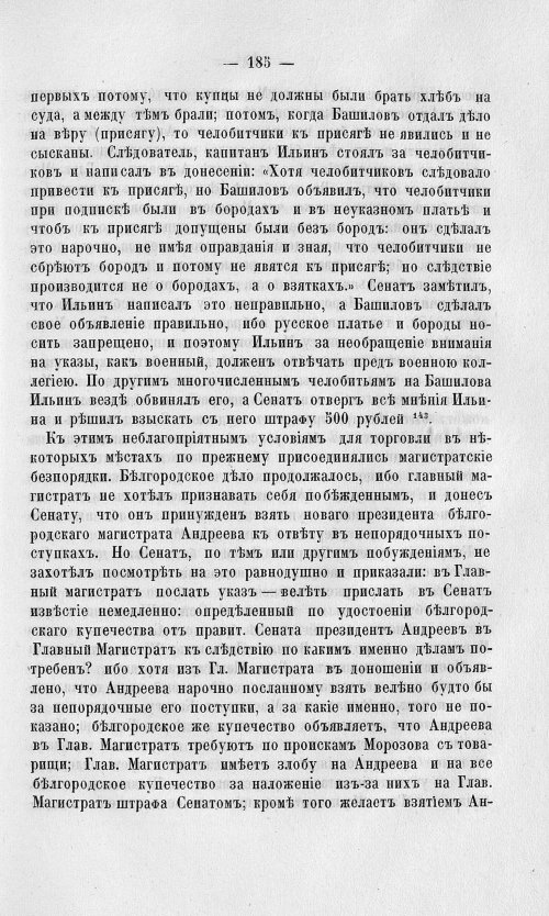 Страница 189