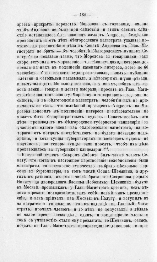 Страница 190