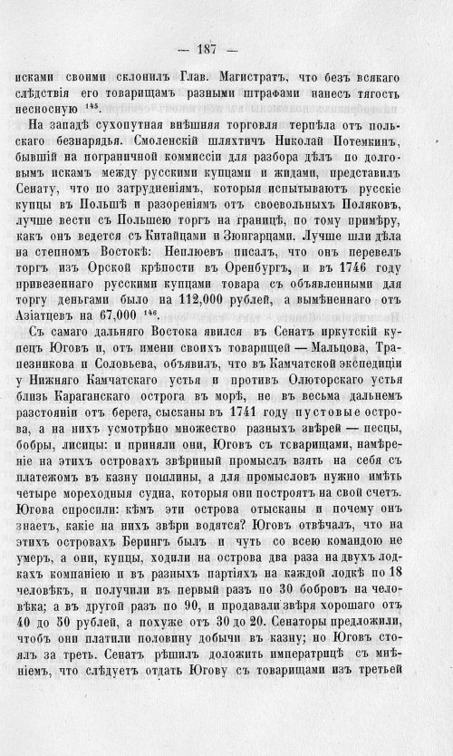 Страница 191