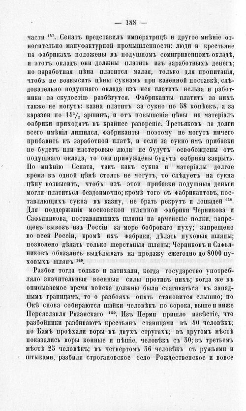 Страница 192