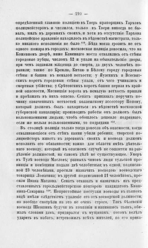 Страница 194