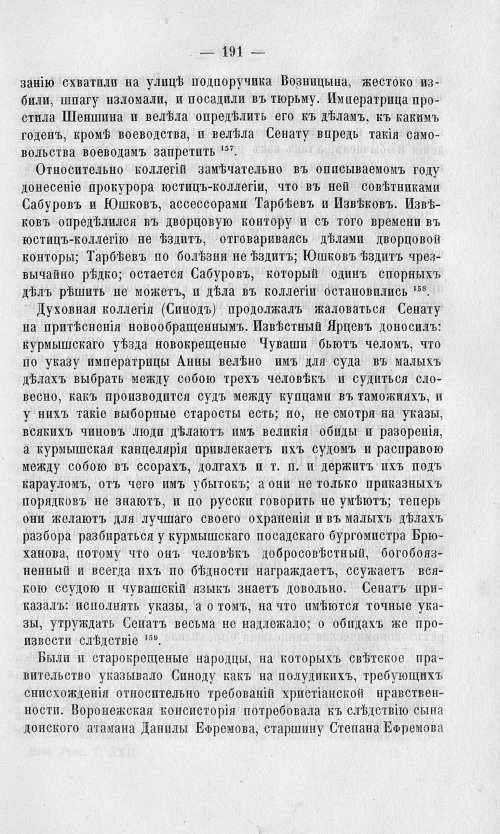 Страница 195