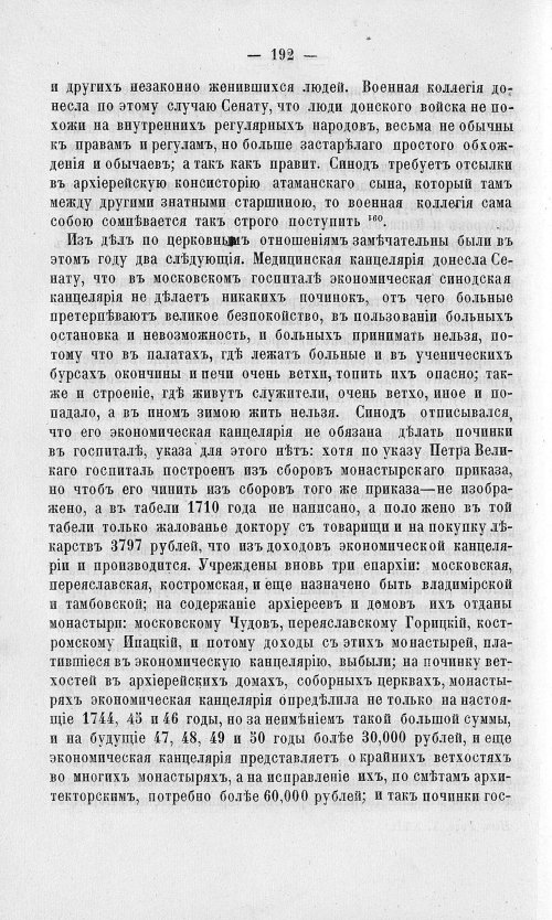 Страница 196