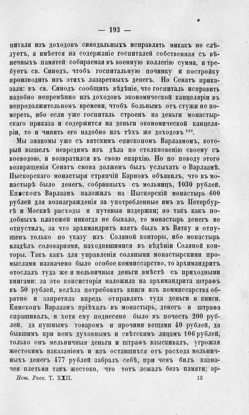 Страница 197
