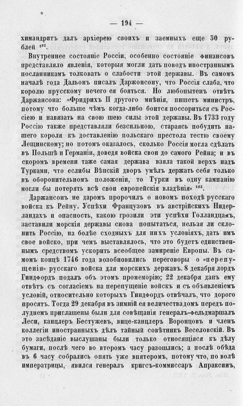 Страница 198