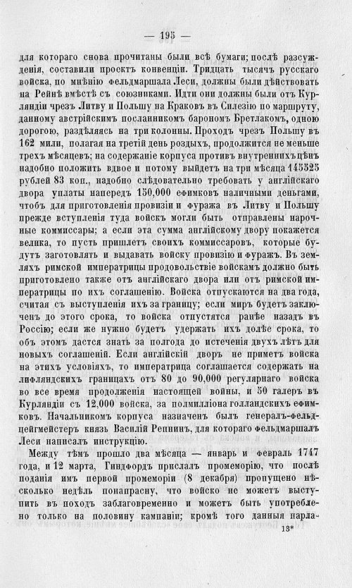 Страница 199