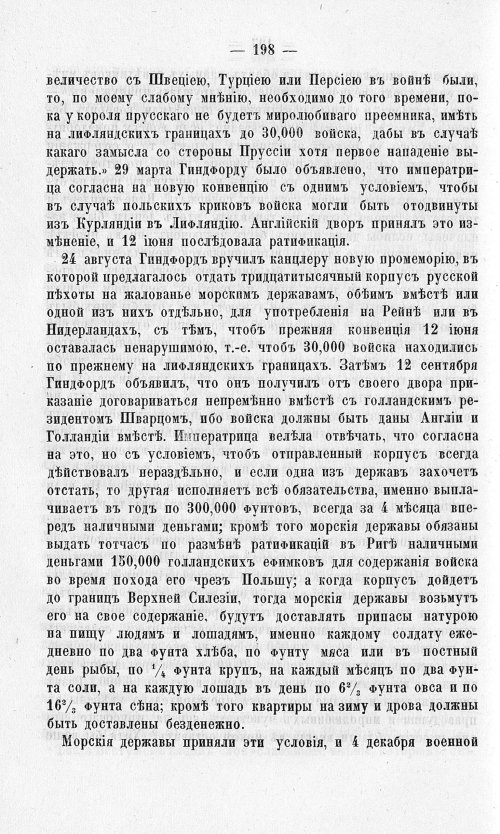 Страница 202