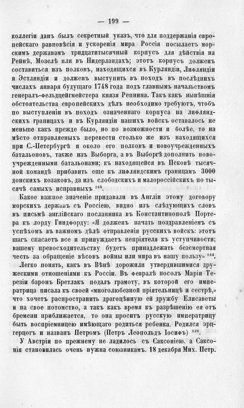 Страница 203