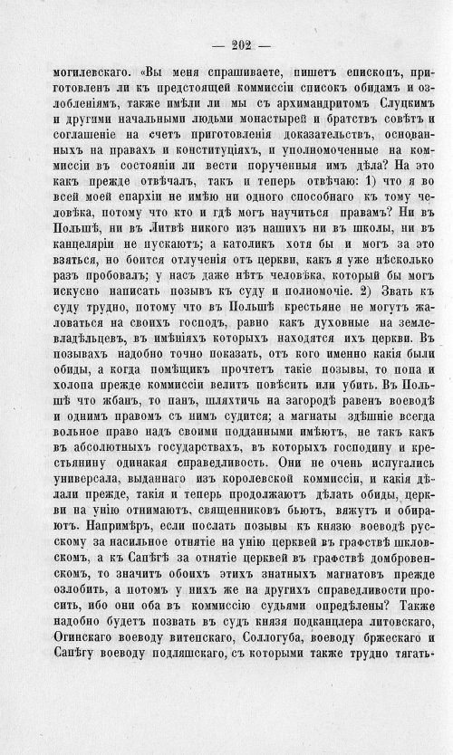 Страница 206