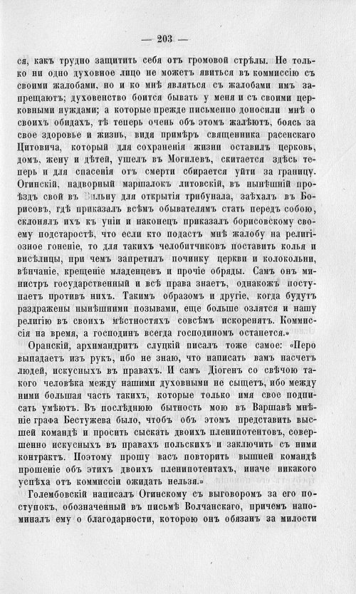 Страница 207
