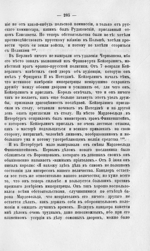 Страница 209
