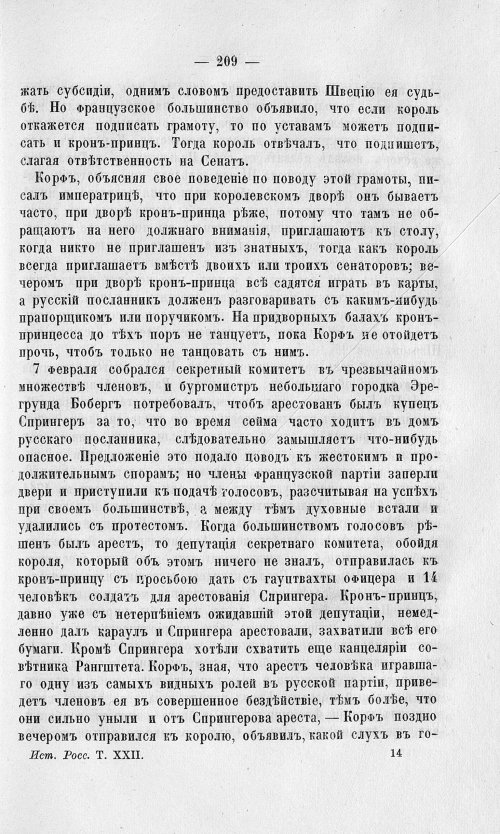 Страница 213
