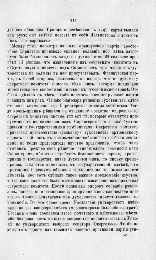Страница 215