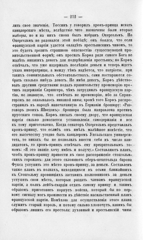 Страница 216