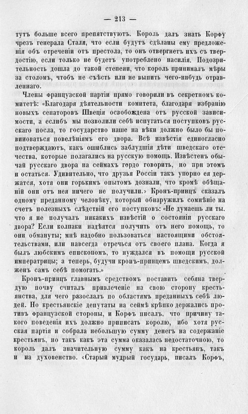 Страница 217