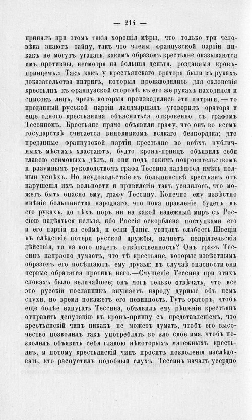 Страница 218