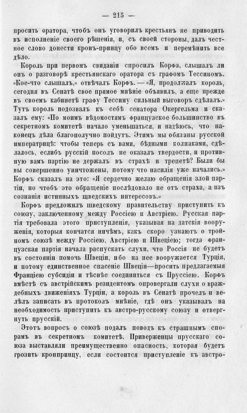 Страница 219