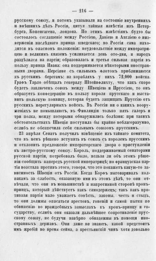 Страница 220
