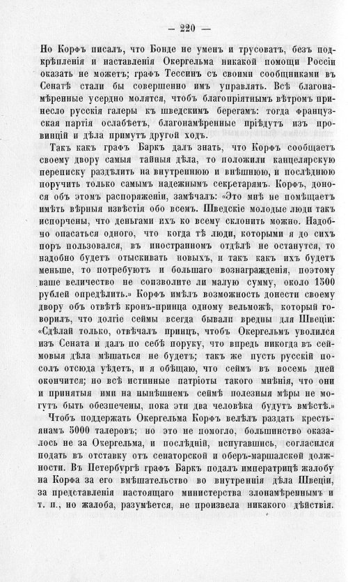 Страница 224