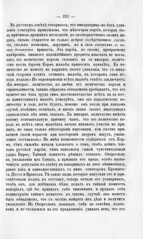 Страница 225
