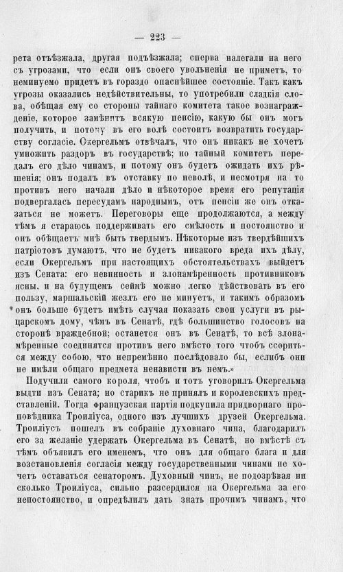 Страница 227