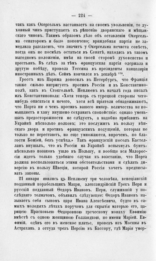 Страница 228