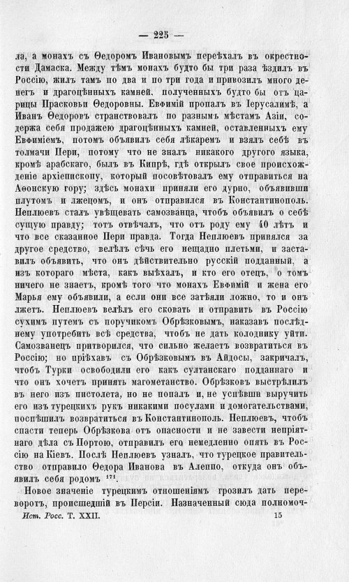 Страница 229