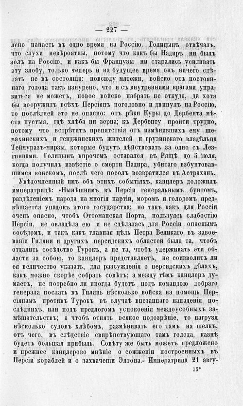Страница 231