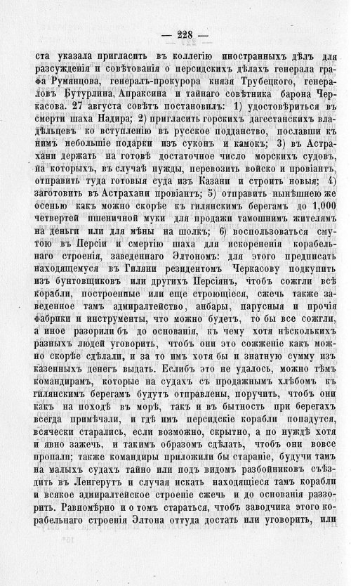Страница 232
