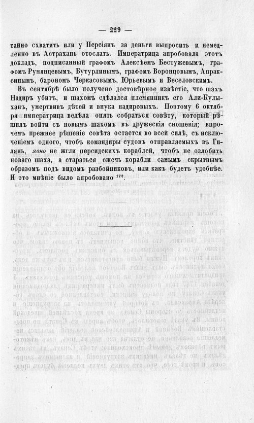 Страница 233