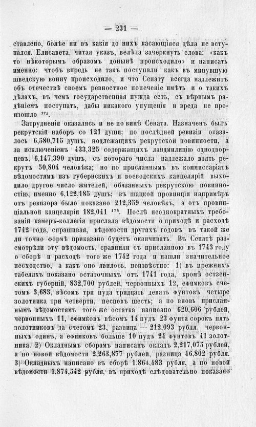 Страница 235