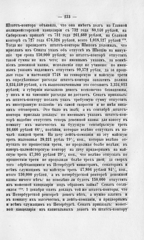 Страница 237