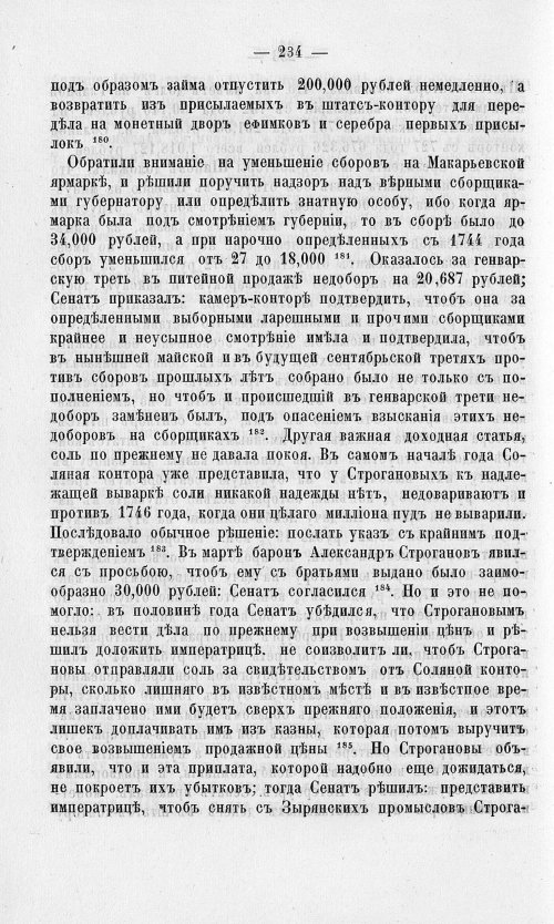 Страница 238