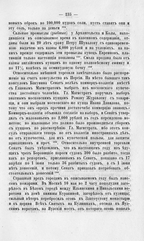 Страница 239