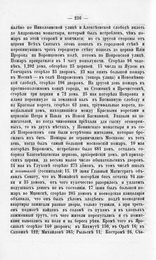 Страница 240
