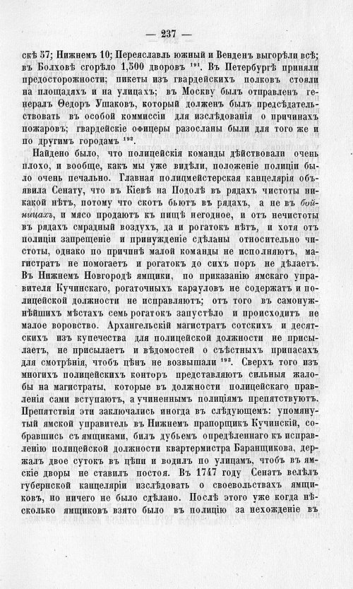 Страница 241
