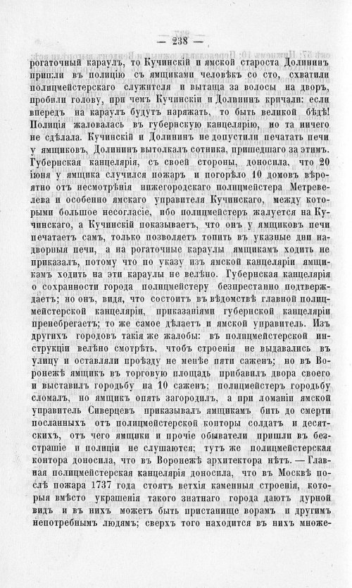 Страница 242